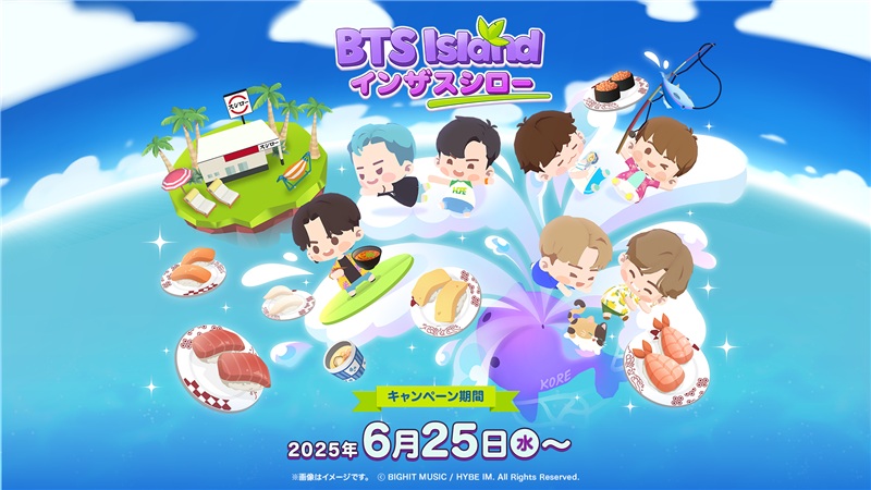 スシロー × BTS
